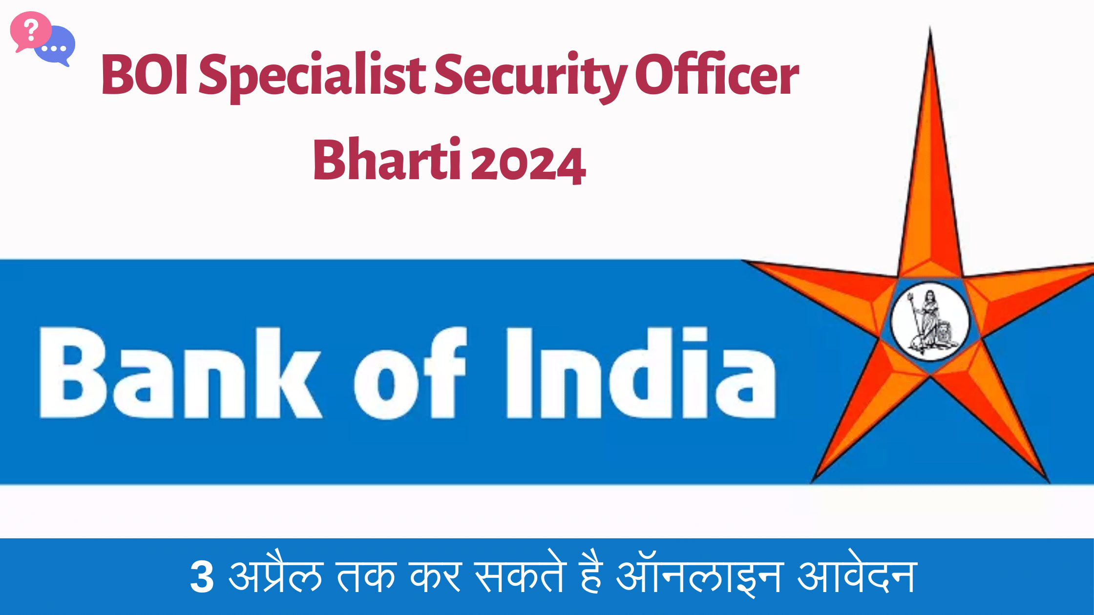 BOI Specialist Security Officer Bharti 2024