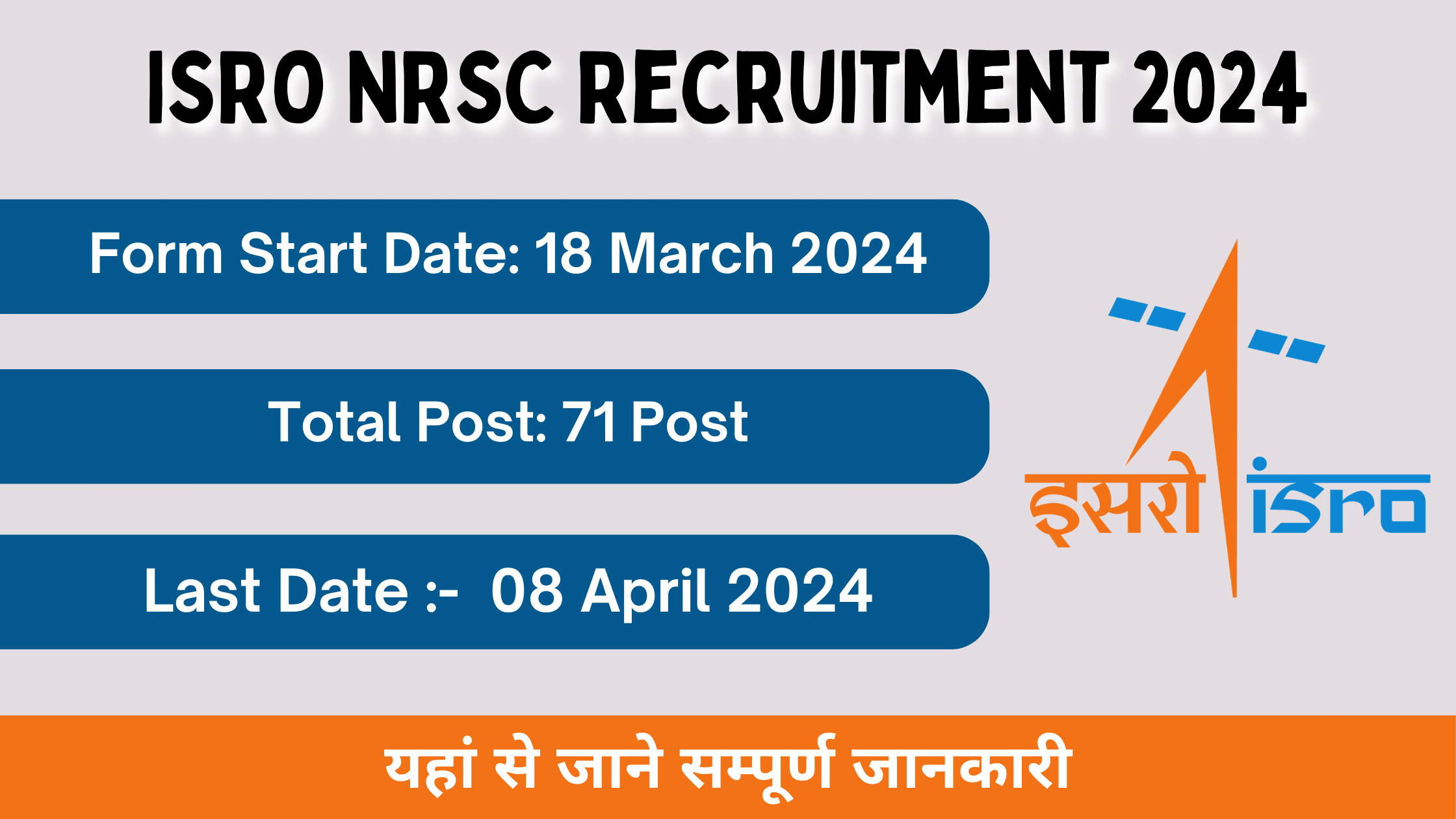 ISRO NRSC Recruitment 2024