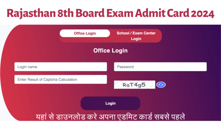 Rajasthan 8th Board Exam Admit Card 2024