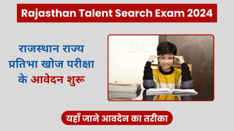 Rajasthan Talent Search Exam 2024