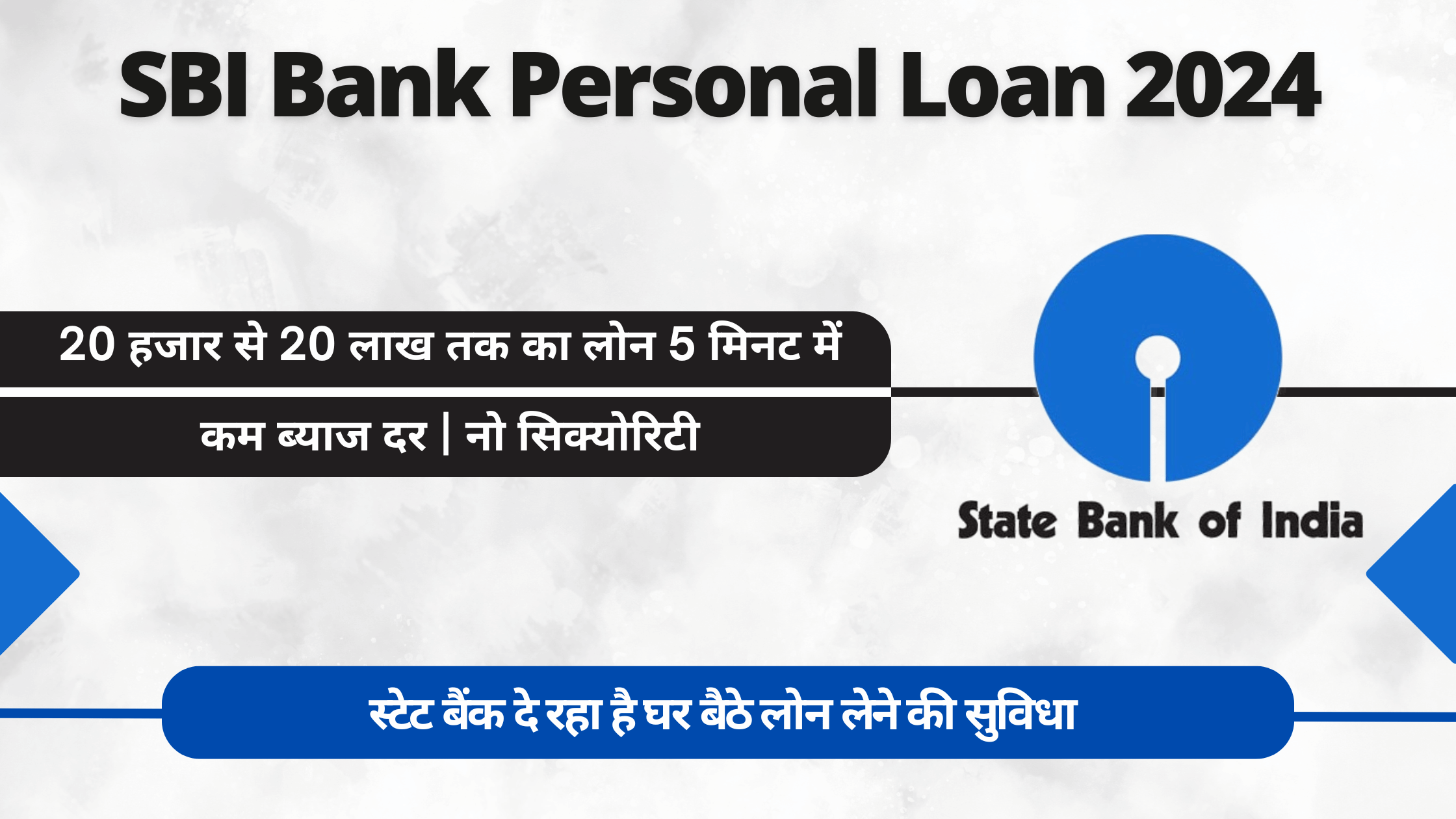 SBI Bank Personal Loan 2024