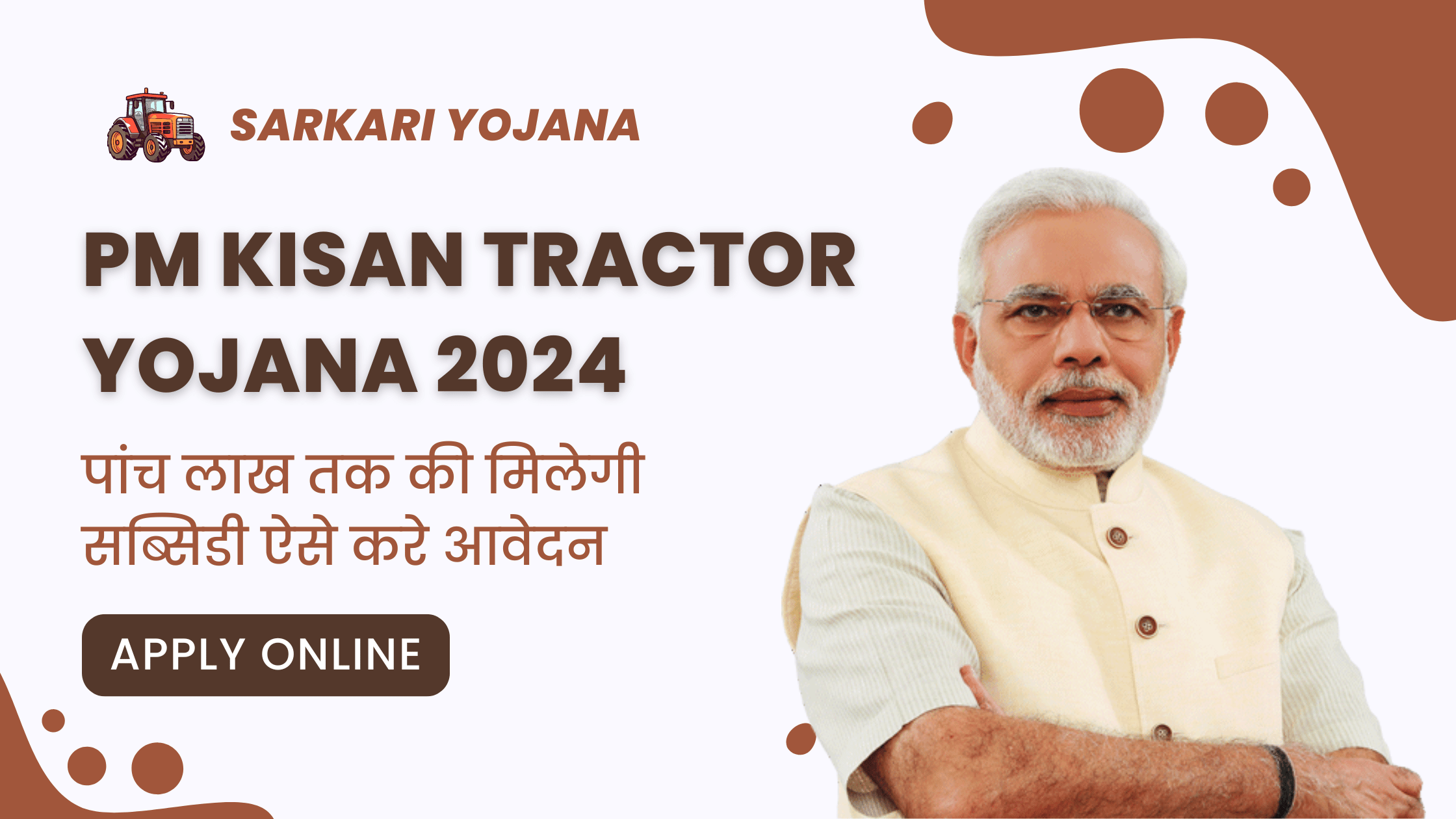 PM Kisan Tractor Yojana 2024