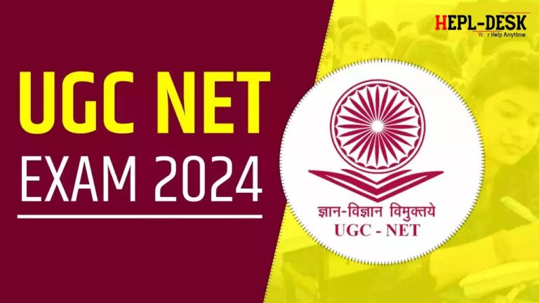 राष्ट्रीय परीक्षा एजेंसी (NTA) द्वारा UGC Net 2024